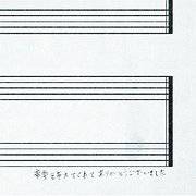 M : Ongaku Wo Ataetekurete Arigatou Gozaimashita